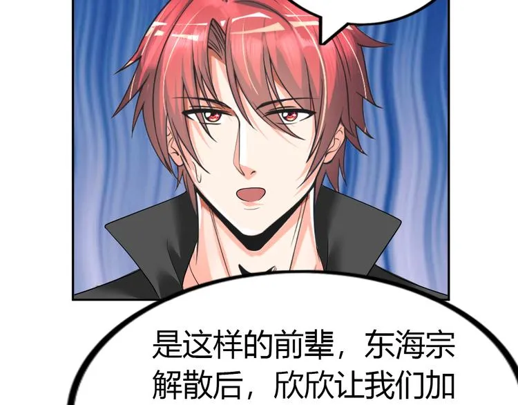 第78话 打到你叫爸爸 第47页