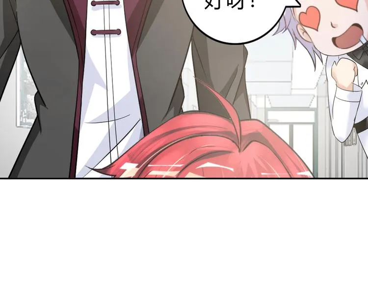 第78话 打到你叫爸爸 第49页