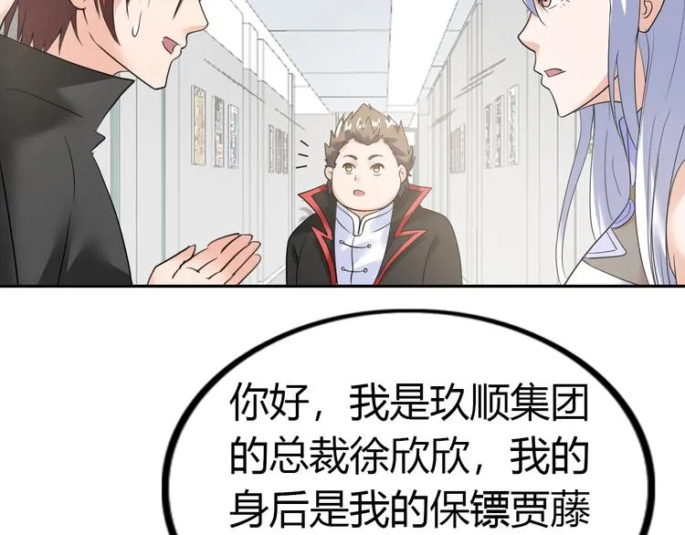 第78话 打到你叫爸爸 第51页