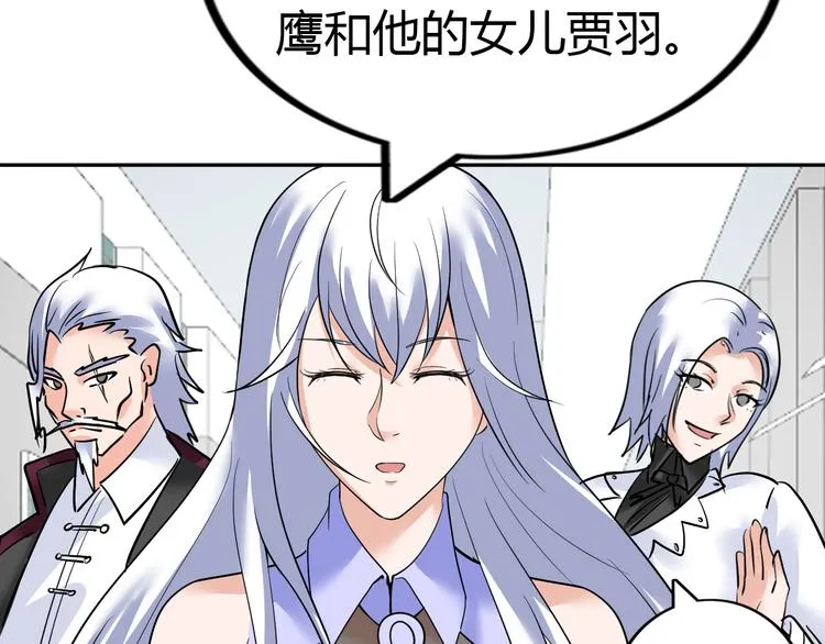 第78话 打到你叫爸爸 第52页