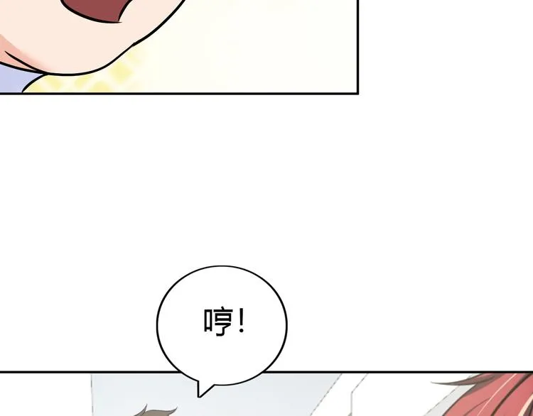 第78话 打到你叫爸爸 第55页