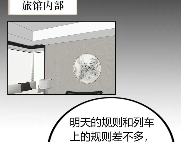 第78话 打到你叫爸爸 第60页