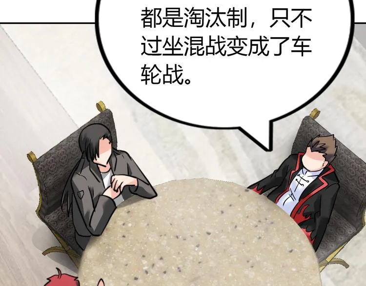 第78话 打到你叫爸爸 第61页