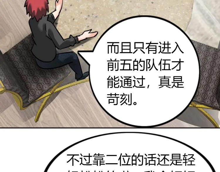 第78话 打到你叫爸爸 第62页