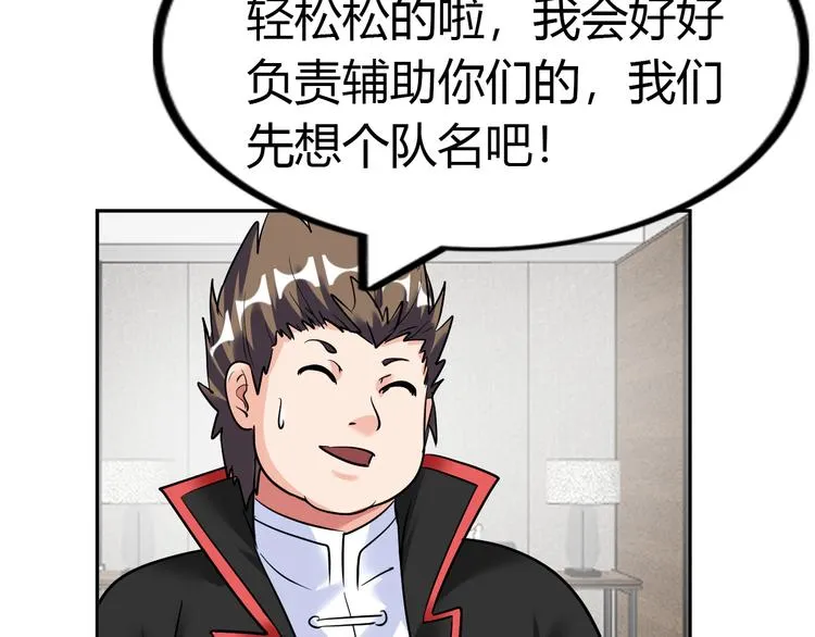 第78话 打到你叫爸爸 第63页