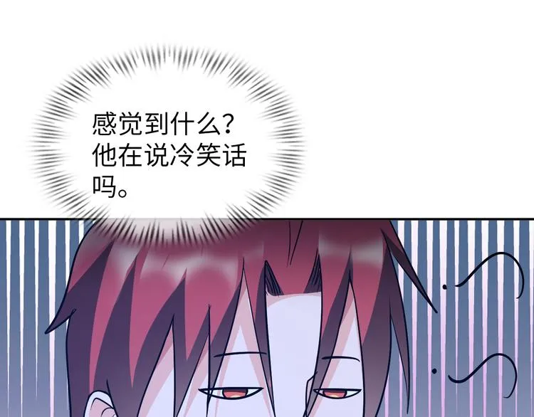 第78话 打到你叫爸爸 第66页