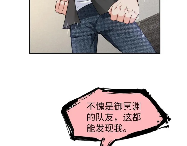 第78话 打到你叫爸爸 第69页
