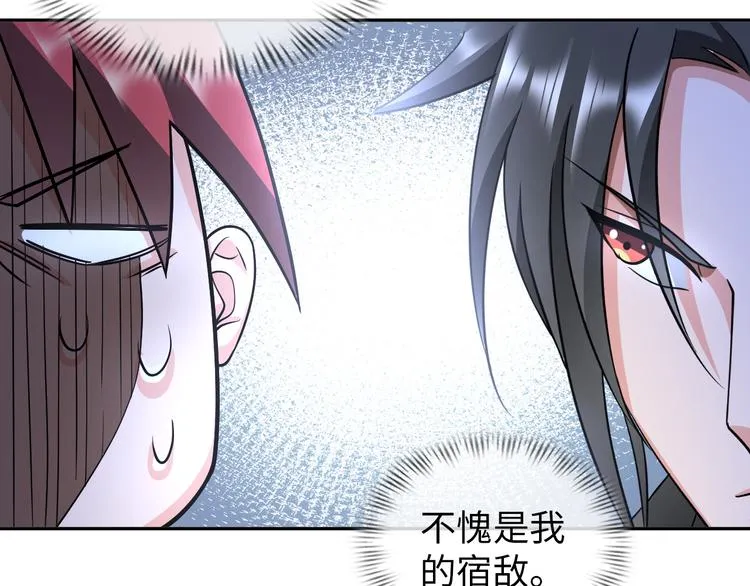 第78话 打到你叫爸爸 第72页