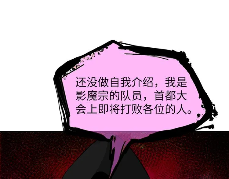 第78话 打到你叫爸爸 第74页
