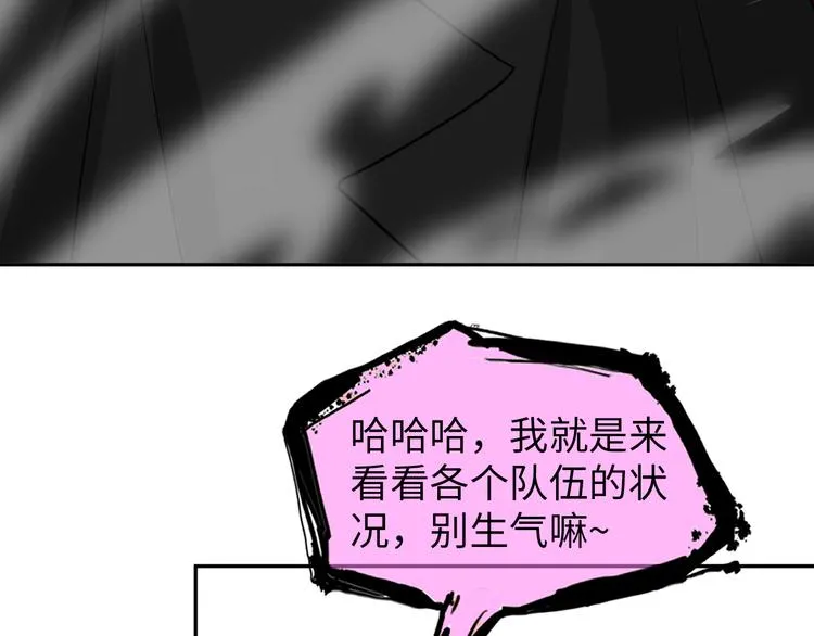 第78话 打到你叫爸爸 第76页