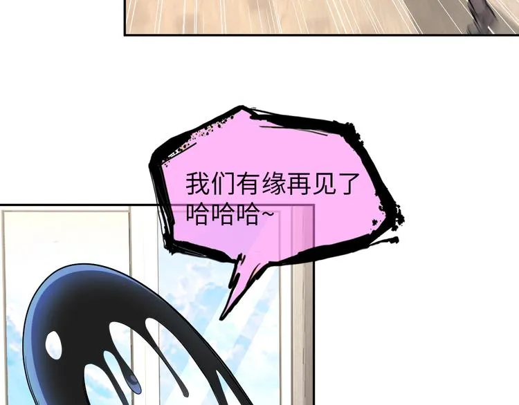 第78话 打到你叫爸爸 第78页