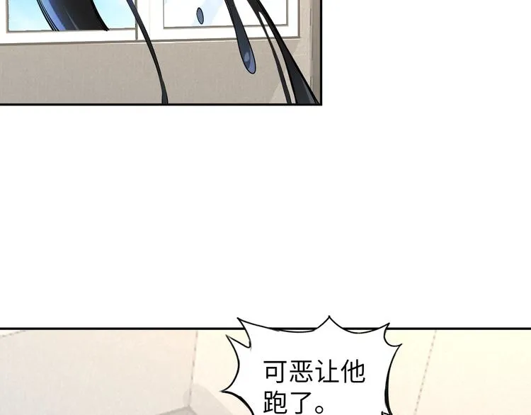 第78话 打到你叫爸爸 第79页
