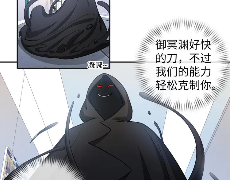 第78话 打到你叫爸爸 第83页