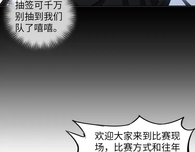 第78话 打到你叫爸爸 第84页