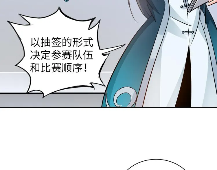第78话 打到你叫爸爸 第86页
