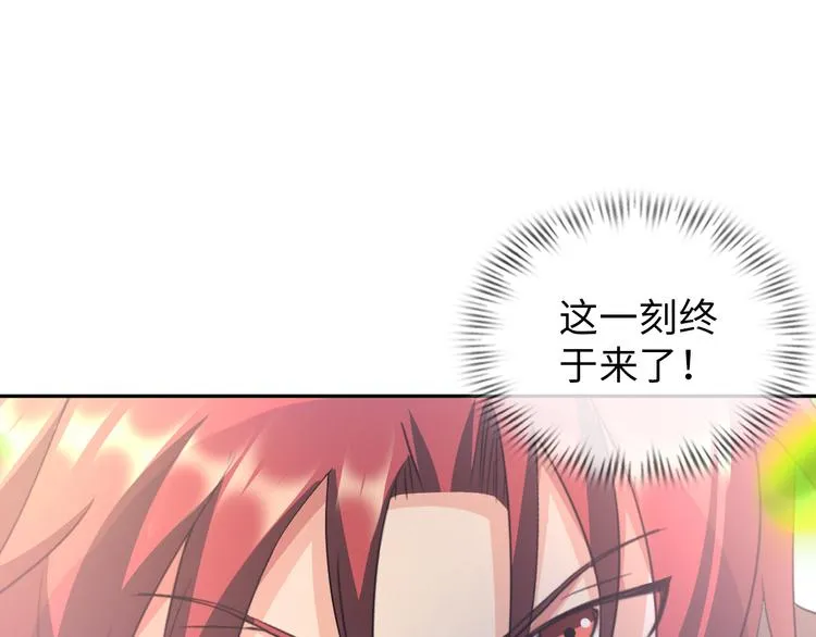 第78话 打到你叫爸爸 第88页