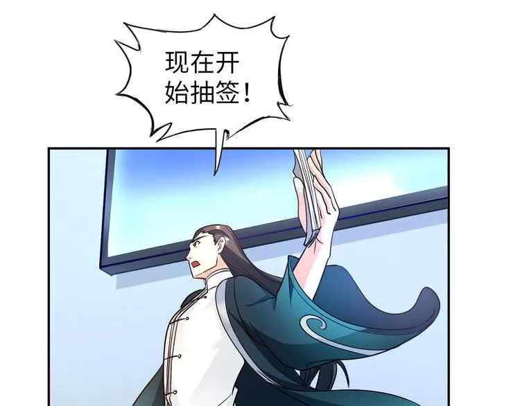第78话 打到你叫爸爸 第90页