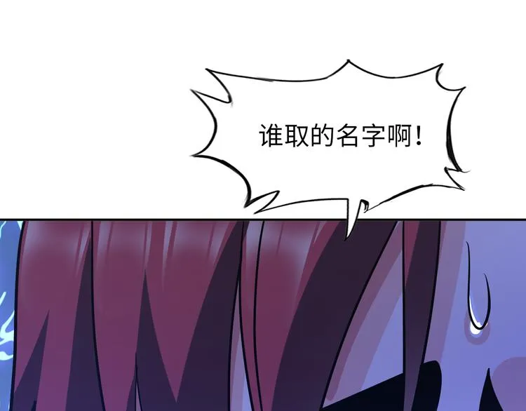 第78话 打到你叫爸爸 第93页