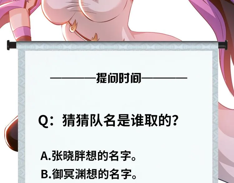 第78话 打到你叫爸爸 第97页