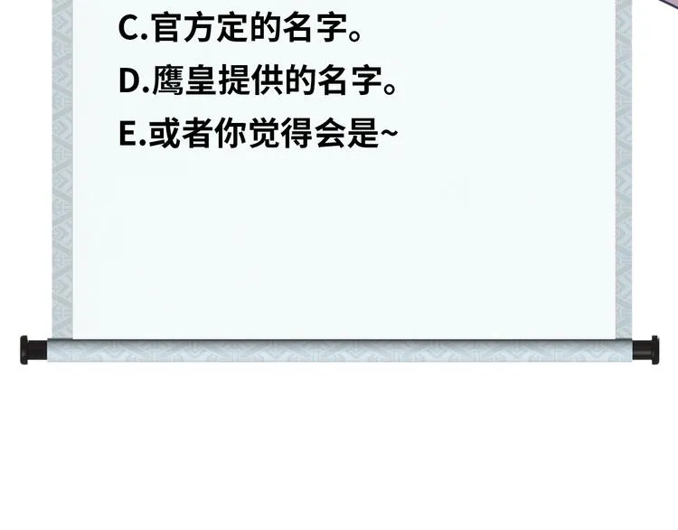 第78话 打到你叫爸爸 第98页