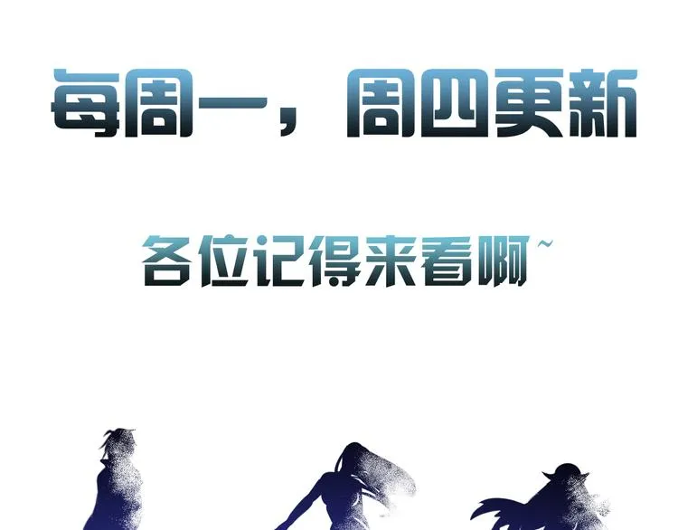 第78话 打到你叫爸爸 第99页