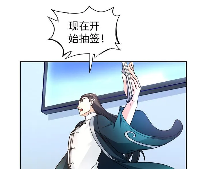 第79话 对阵影魔宗 第1页