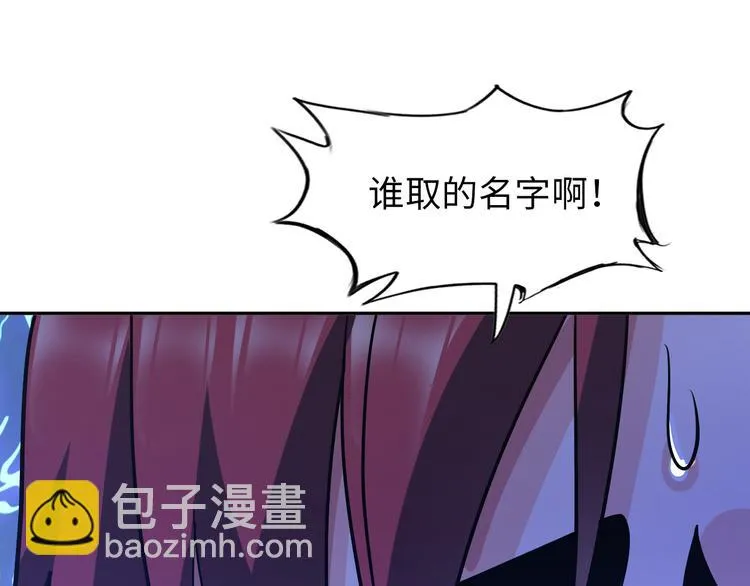 第79话 对阵影魔宗 第4页