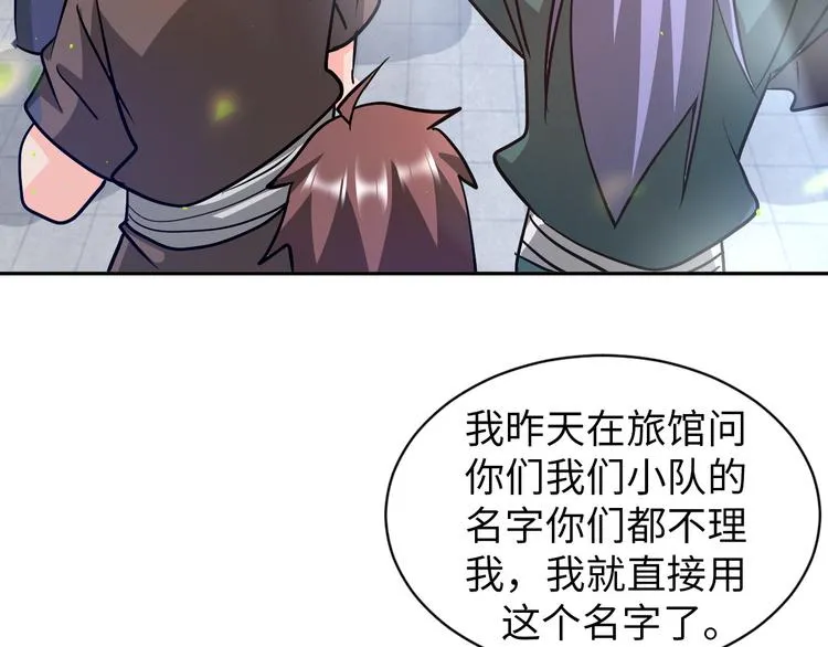 第79话 对阵影魔宗 第13页