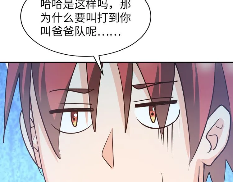 第79话 对阵影魔宗 第15页