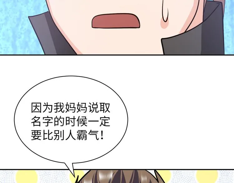 第79话 对阵影魔宗 第16页