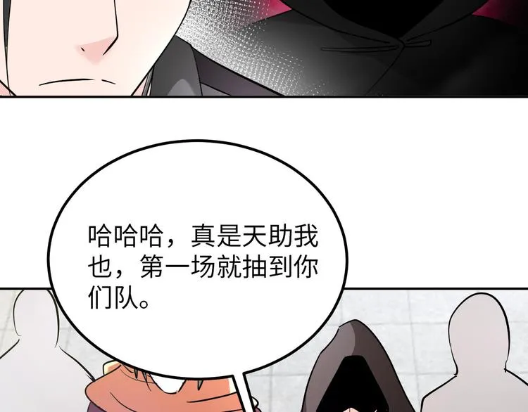 第79话 对阵影魔宗 第20页