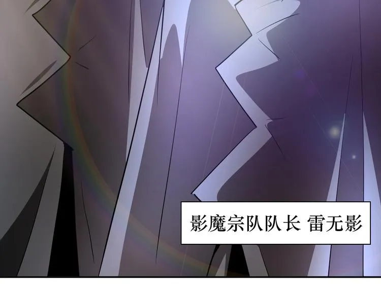 第79话 对阵影魔宗 第22页