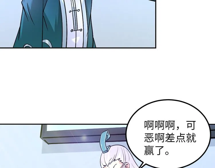 第79话 对阵影魔宗 第24页