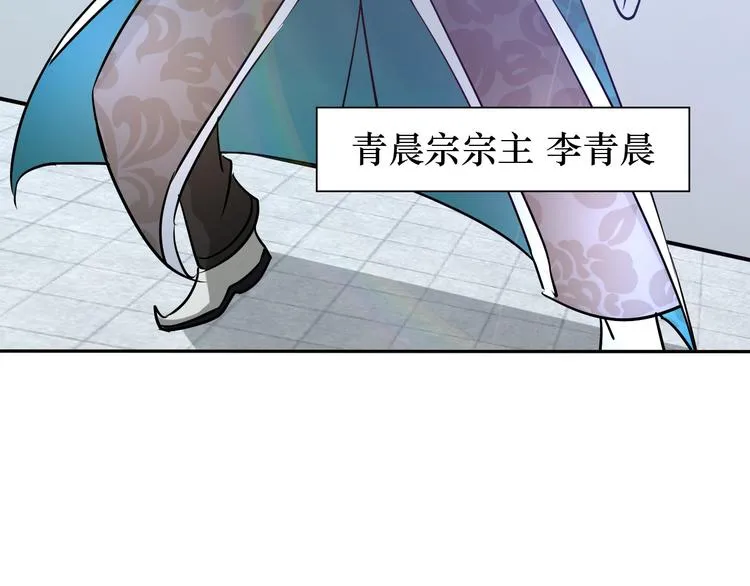 第79话 对阵影魔宗 第26页