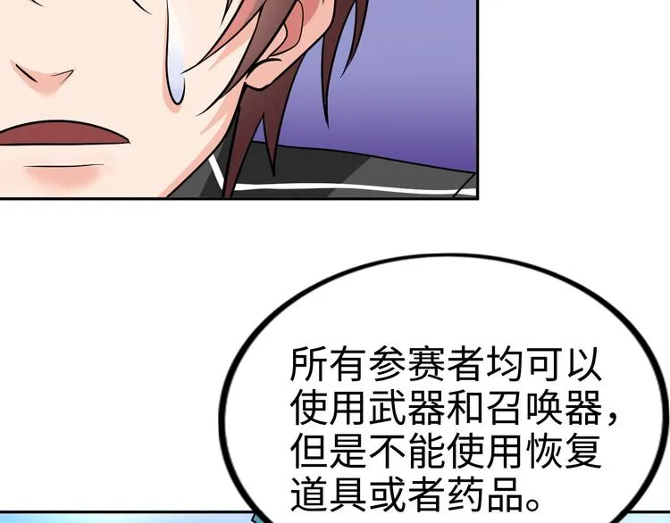 第79话 对阵影魔宗 第29页