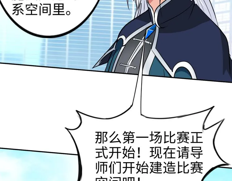 第79话 对阵影魔宗 第32页