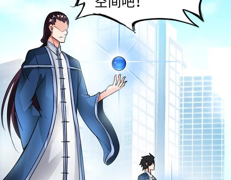 第79话 对阵影魔宗 第33页