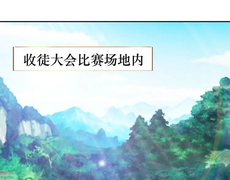 第79话 对阵影魔宗 第41页