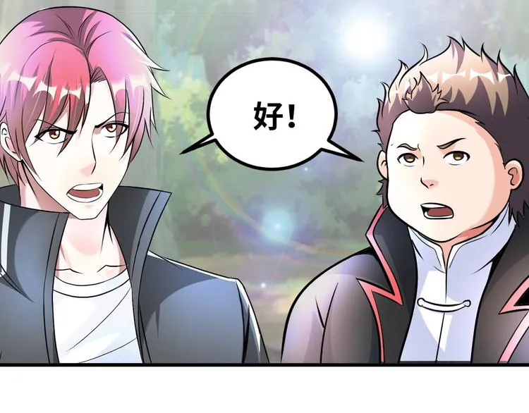 第79话 对阵影魔宗 第47页