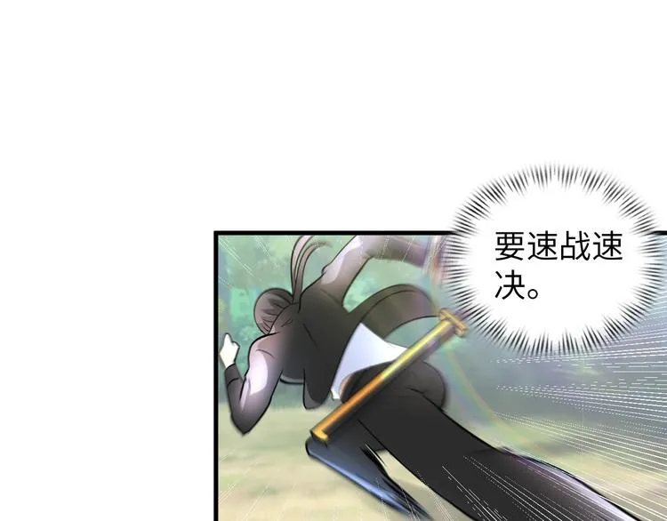 第79话 对阵影魔宗 第48页