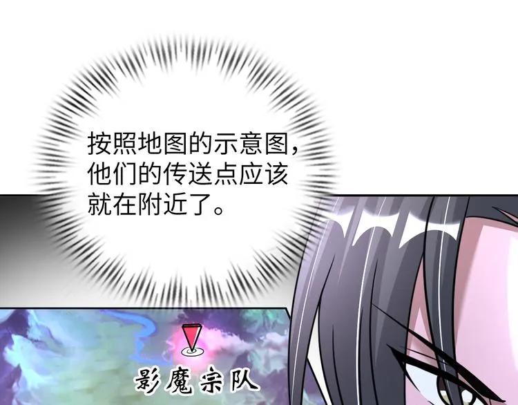 第79话 对阵影魔宗 第51页