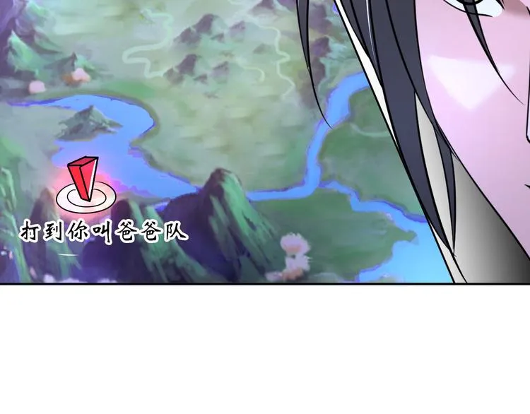 第79话 对阵影魔宗 第52页