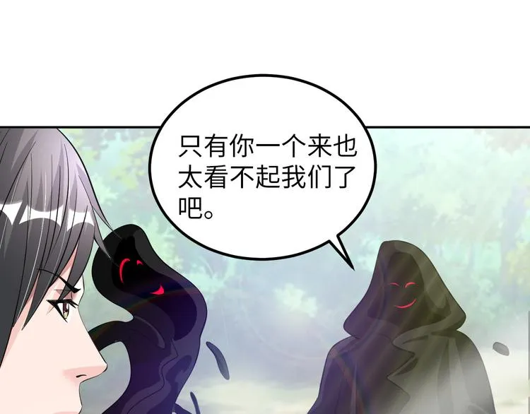 第79话 对阵影魔宗 第57页