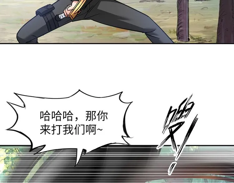 第79话 对阵影魔宗 第60页