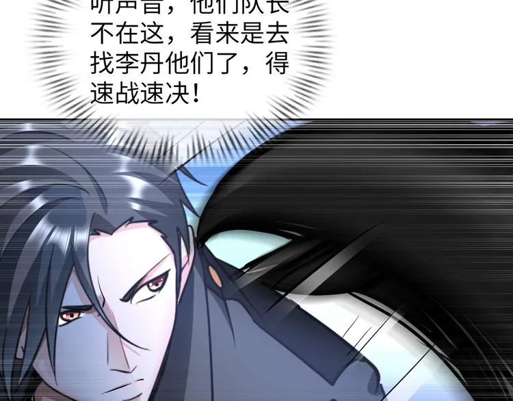 第79话 对阵影魔宗 第63页