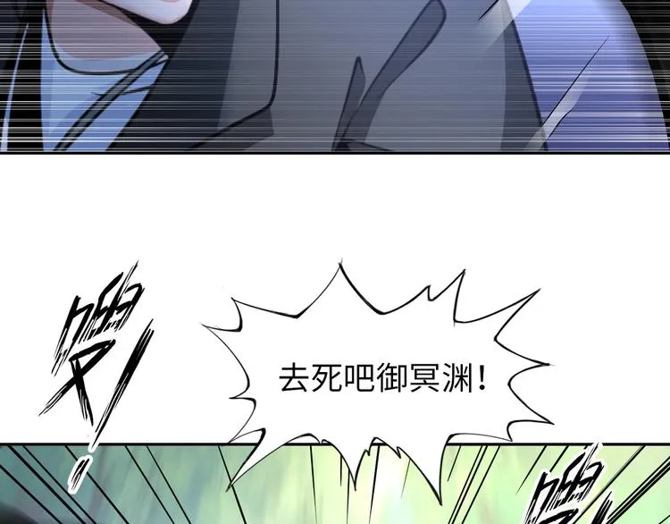 第79话 对阵影魔宗 第64页