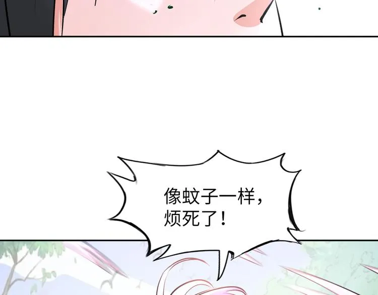 第79话 对阵影魔宗 第68页