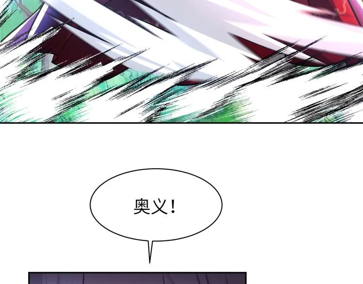 第79话 对阵影魔宗 第70页