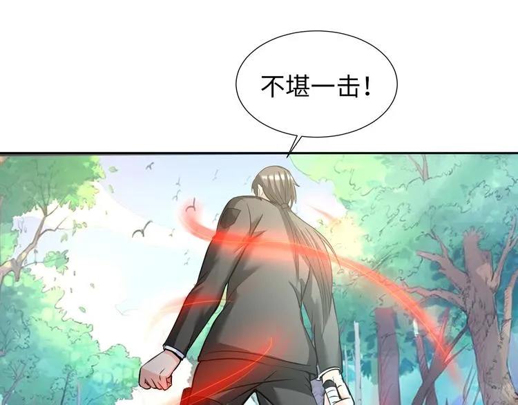 第79话 对阵影魔宗 第73页