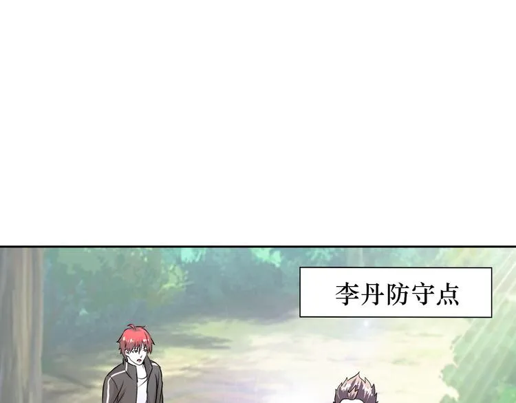 第79话 对阵影魔宗 第75页
